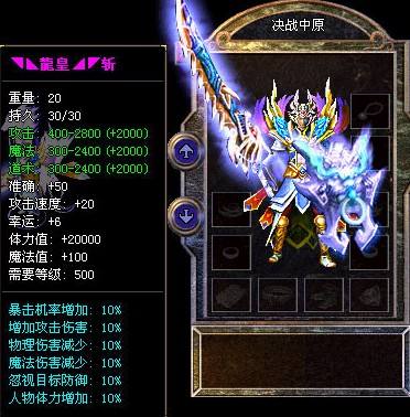 超变传奇私服网站：既能增加额外伤害又能增加准确的低调神技攻杀剑术