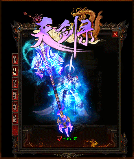 每日新开传世私服：半兽人 vs 森林雪人后者被高估了