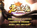 金牌使者开启战士的辉煌冒险征程