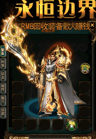 天神链独特魅力引领游戏新征程