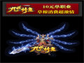 火龙战士是数量增涨怪物刷它控量火龙战士多刷增并且数量也会增靠它控刷量 火龙战士是数量增涨怪物刷它控量火龙战士多刷增并且数量也会增靠它控刷量